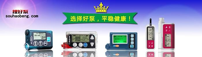 <a href='http://www.zkydsb.com/zskt-zy/42.html' target='_blank'><u>胰岛素泵洗澡</u></a>时方便吗