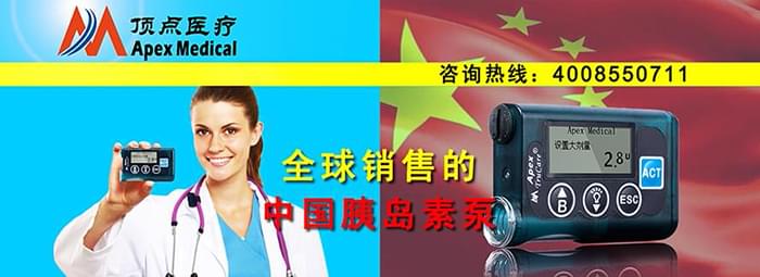 <a href='http://www.zkydsb.com/news-hy/27.html' target='_blank'><u>智凯胰岛素泵</u></a>