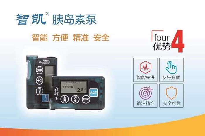 <a href='http://www.zkydsb.com/news-hy/27.html' target='_blank'><u>智凯胰岛素泵</u></a>参展2019CDS学术年会大放光彩