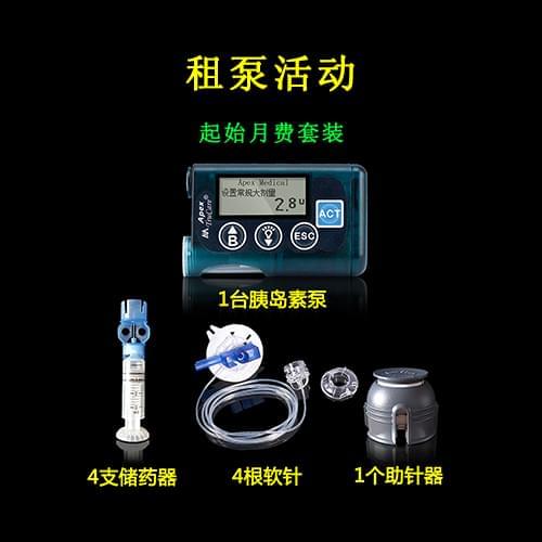 <a href='http://www.zkydsb.com/news-hy/27.html' target='_blank'><u>智凯胰岛素泵</u></a><a href='http://www.zkydsb.com/news-hy/19.html' target='_blank'><u>租泵</u></a>条件