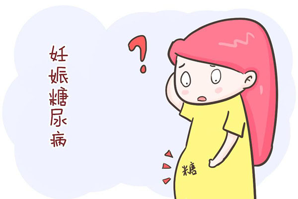 妊娠<a href='http://www.zkydsb.com/zskt-tnb/58.html' target='_blank'><u>糖尿病</u></a>
