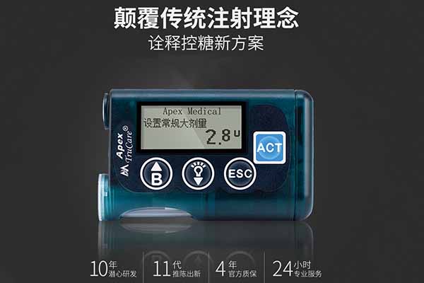 韩国丹纳胰岛素泵售后服务承诺