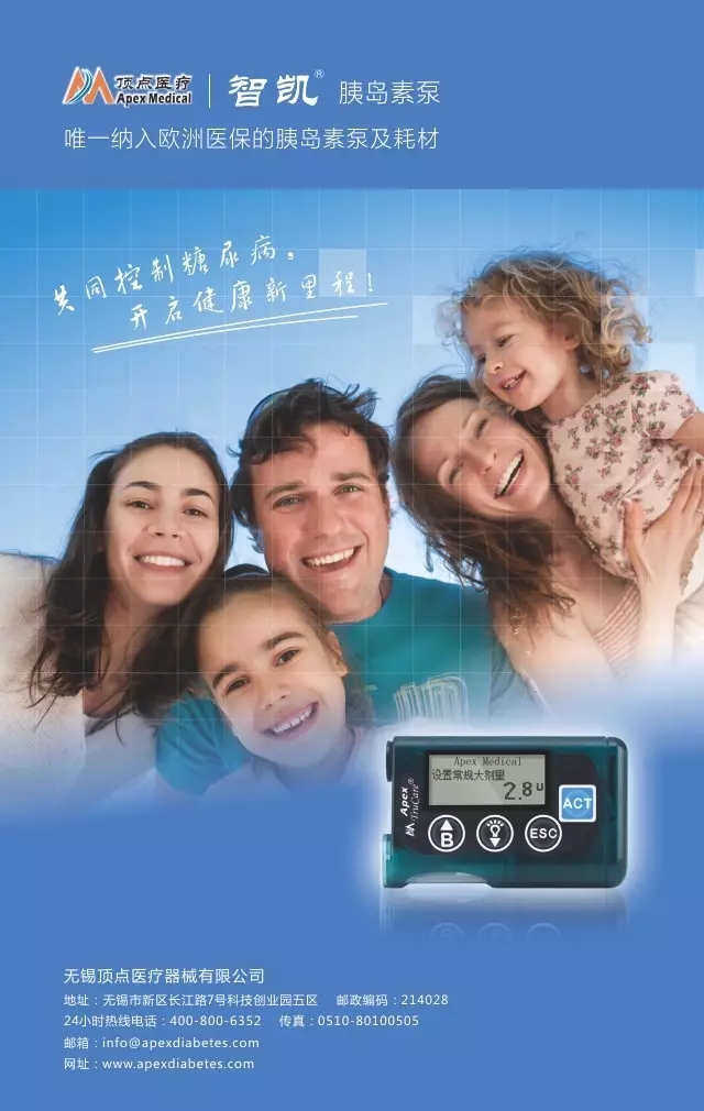 <a href='http://www.zkydsb.com/news-hy/27.html' target='_blank'><u>智凯胰岛素泵</u></a>优势介绍