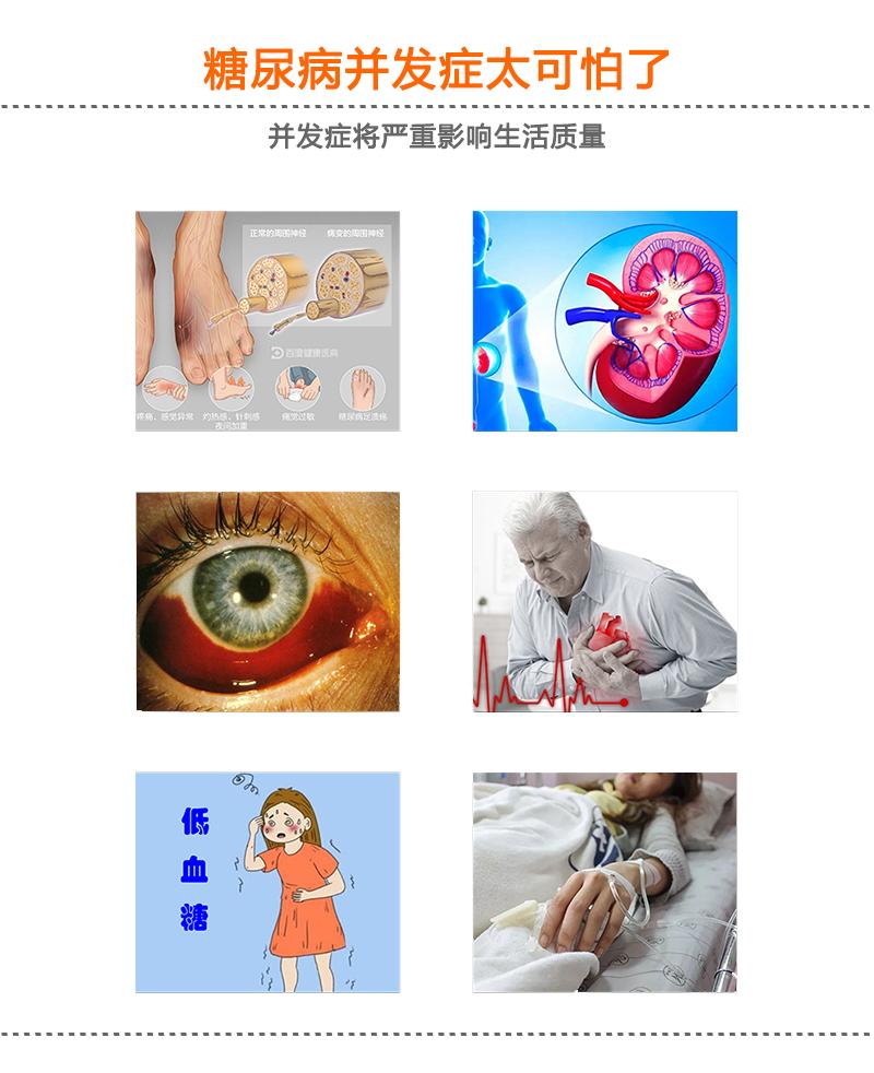 <a href='http://www.zkydsb.com/zskt-tnb/58.html' target='_blank'><u>糖尿病</u></a>并发症