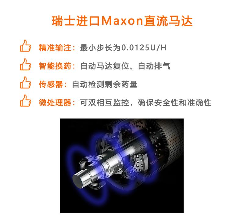 装载瑞士马达更稳定