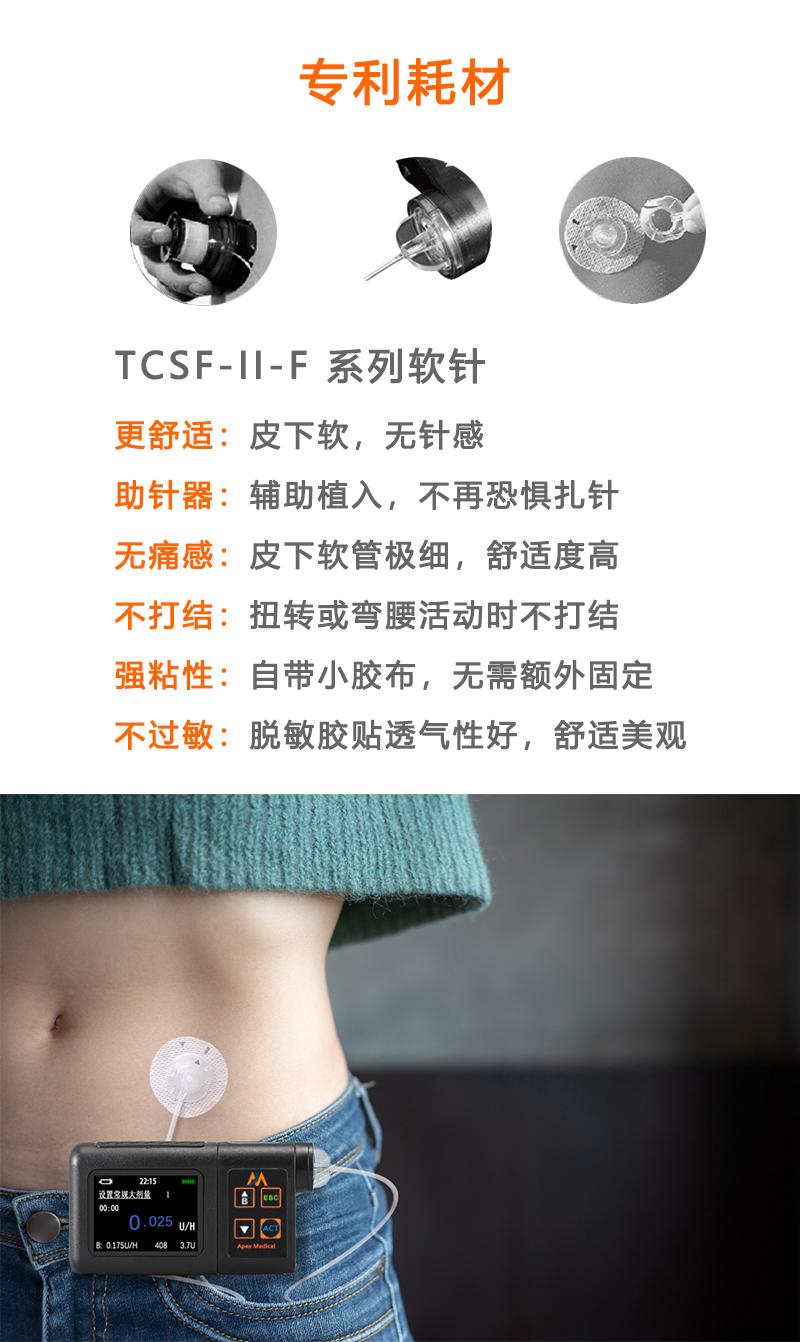 自研耗材安全舒适