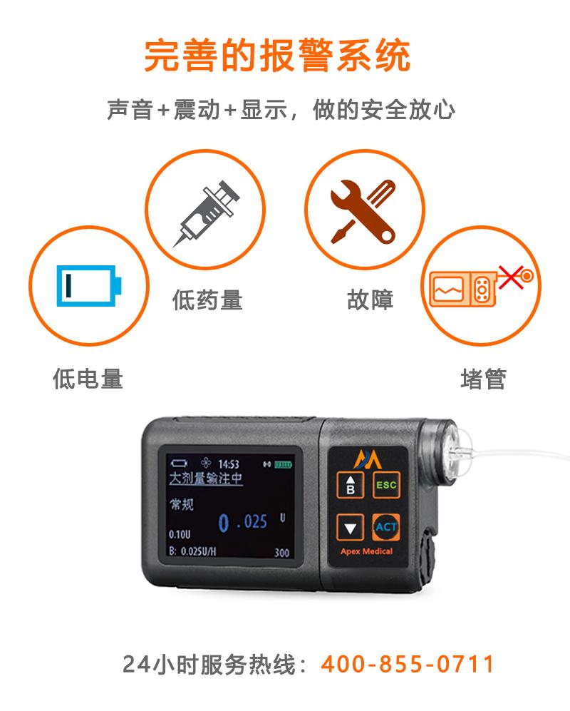 安全报警功能完善