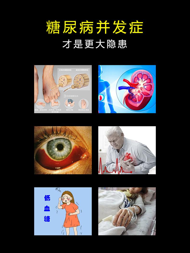 <a href='http://www.zkydsb.com/zskt-tnb/58.html' target='_blank'><u>糖尿病</u></a>并发症的危害