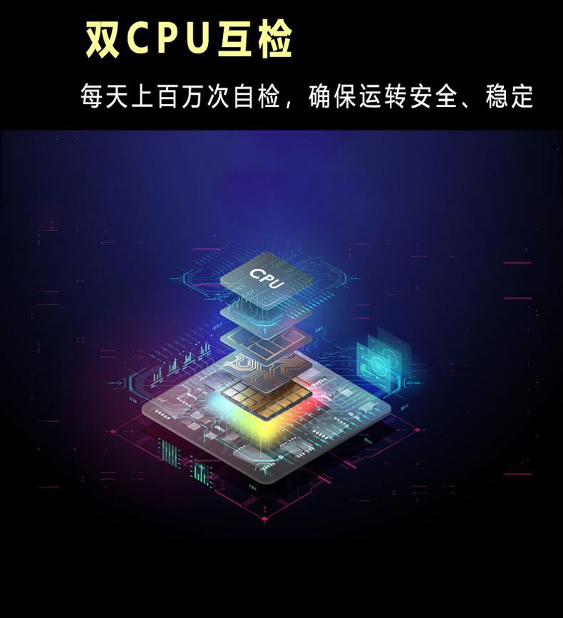 双CPU处理器更安全