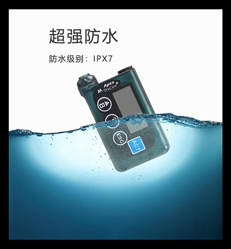 胰岛素泵的防水功能