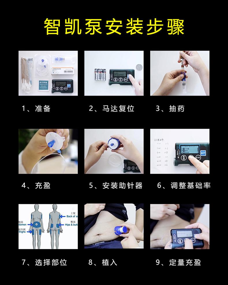 智凯泵的安装流程